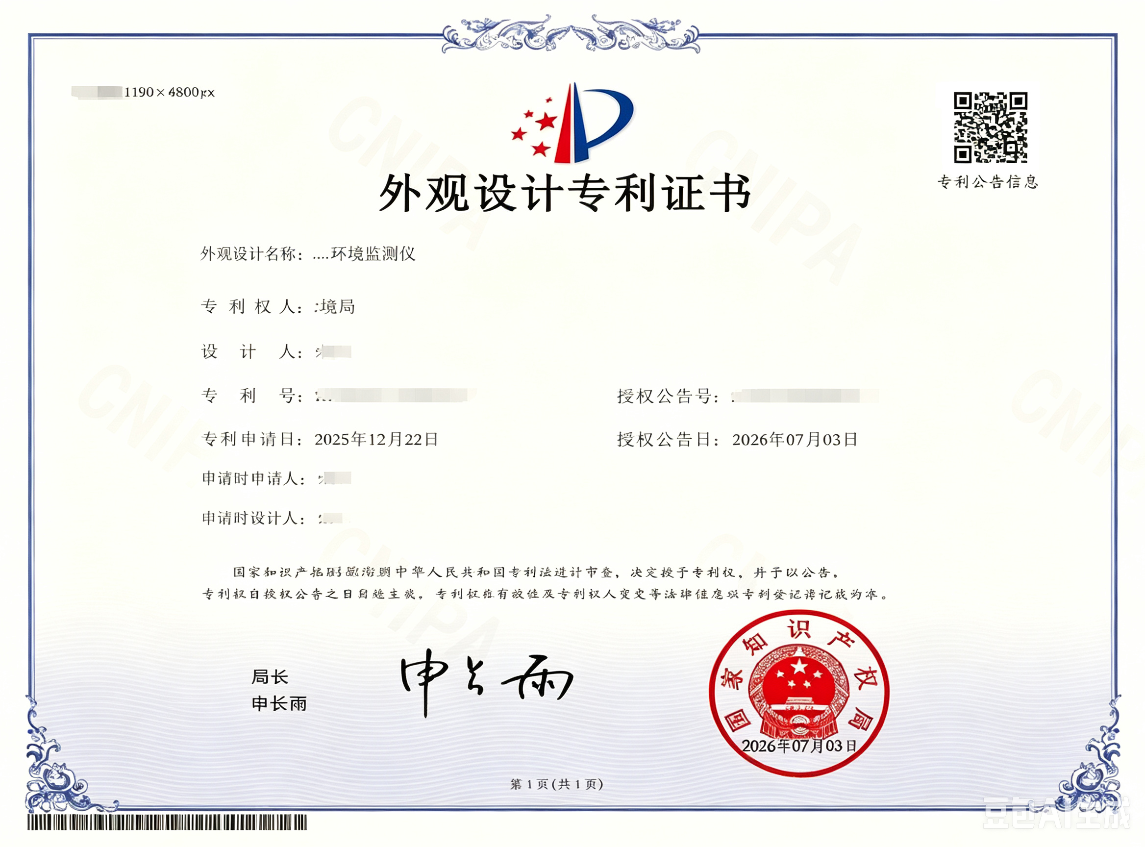 专利授权文书整理案例