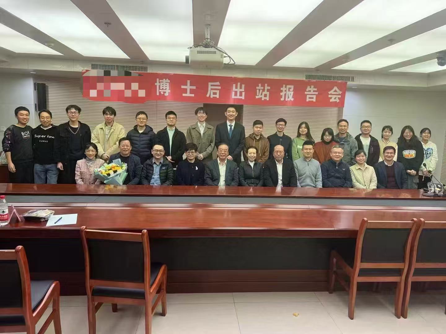 导师学术研讨会议